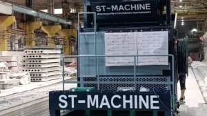 Зареченский завод ЖБИ запуск Формующей машины