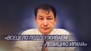 «Полное пренебрежение нормами международного права»: Полянский — об ударах Израиля по Ирану