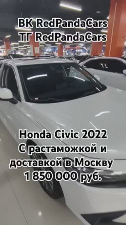 Honda Civic 2022, 1.5T, 182лс, 27000км #хонда #honda #civic #растаможка #лизинг #китай #обзор #авто