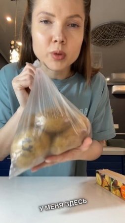 Готовлю картошку в рукаве 😋