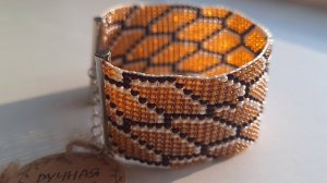 Браслет "Ромбы"