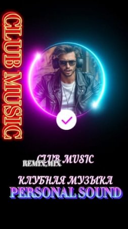 CLUB MUSIC (PRODIGY, DANCE, DISCO