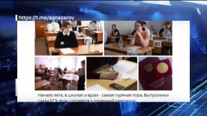 Промежуточные итоги ЕГЭ: высокие результаты школьников в Башкортостане