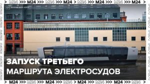Третий маршрут электросудов запустят на Москве-реке до конца года - Москва 24