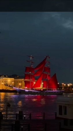 Алые паруса Санкт-Петербург!)
