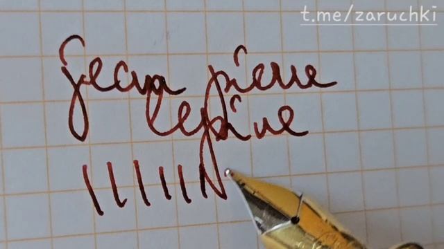 Перьевая ручка - Jean Pierre Lepine Winston Renault VI.