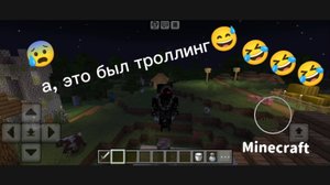 Я затроллил свою подругу🤣🤣😅 чуть не спалился из-за элитр😅