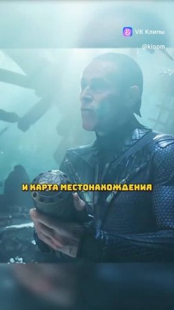 🦈🌊 АКВАМЕН в поисках трезубца треллер
