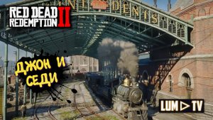 Red Dead Redemption 2 Прохождение на русском в 2к качестве. Ред дед редемшн 2 Ультра графика #48