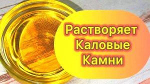 Бабушкин секрет! Утром натощак – и кишечник работает как часы! Избавляемся от запоров, чистим печень