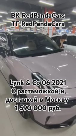 Lynk & Co 2021, 1.5T, 177лс, 45000км #китай #лизинг #automobile #растаможка #авто #продажа #обзор