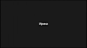 Лекция-практика и смехо-зарядка В. Одинцова 14-06-2025