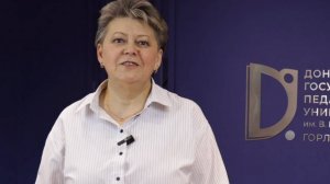 Поздравление ректора ДГПУ им. В. Шаталова Светланы Александровны Кочетовой с Днём России