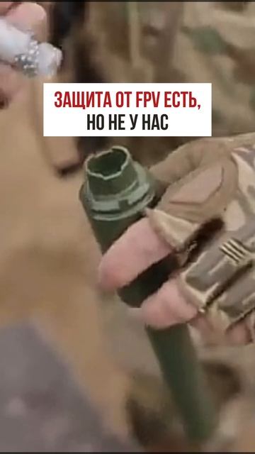 Защита от FPV дронов