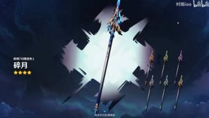 Genshin Impact 5.7: скины на оружие из нового режима (выпадение и внешний вид)