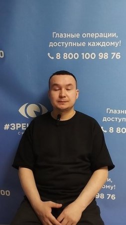 Отзыв после лазерной коррекции зрения в клинике "Зрение 2100", 88001009876
