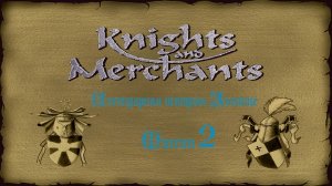 KaM Remake ( Легендарная история Зленице ) Миссия 2