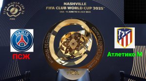 ПСЖ-Атлетико Мадрид/Клубный чемпионат мира