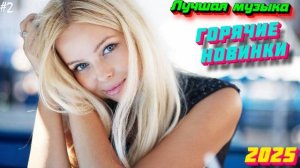 Самый Лучший Зарубежный Плейлист Ed Sheeran The Weeknd Bruno Mars Rihanna Adele Dua Lipa Онлайн Хиты