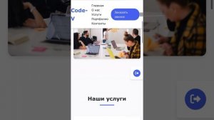 Code-V