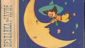 5 незабываемых золотых книг моего детства