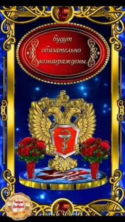 С днём Медработника.  15 июня.