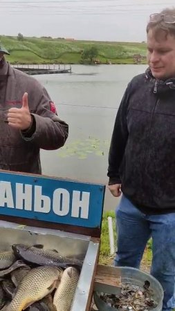 Каньон рыбалка.