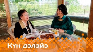 «Күн дэлэйэ»: Саха аһа дэлэччи уонна хоточчу баар буоллун! (14.06.25)