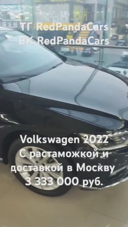Volkswagen Magatan 2022, 2T, 196л/с, 1000км.#volkswagen #растаможка #китай #авто #автозаказ #машина