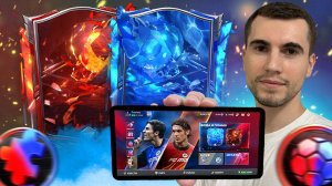 МОЙ СОСТАВ В FC MOBILE | ПОИГРАЛ В СОБЫТИЕ ВОДА И ПЛАМЯ