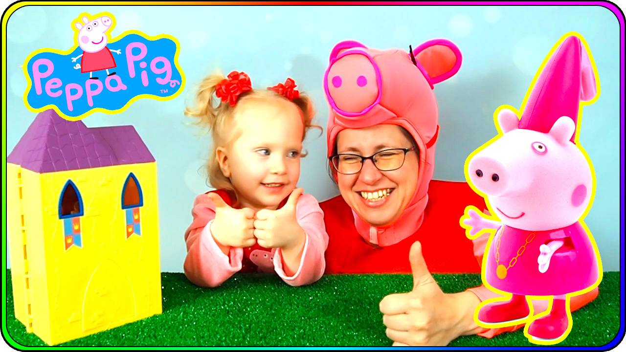 Играем в игровой набор - Замок свинки Пеппы - Пеппа принцесса!