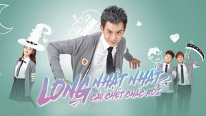 Сериал Лун Жии, тебе конец – 1 сезон 3 серия / Long ri yi, ni si ding le