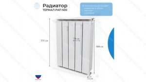 Радиатор