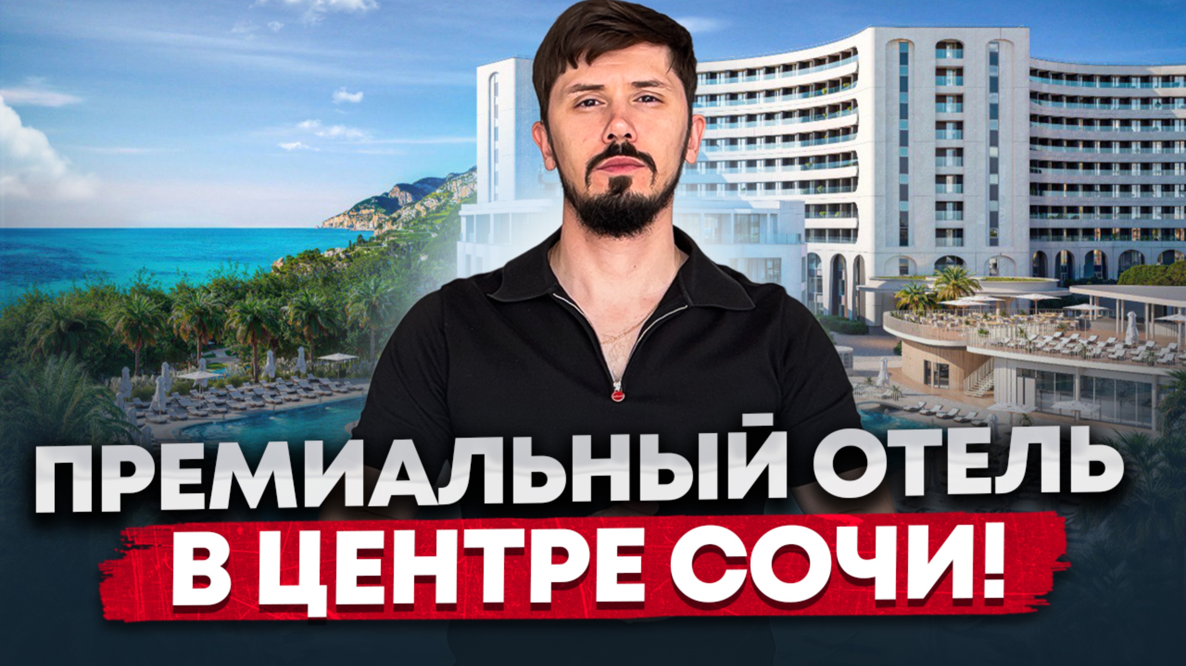 Уникальный отель с доходом от 6 млн чистыми в год. Livingston Grand Resort & Spa