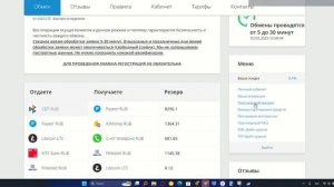 отличный сервис обменять электронные деньги или вывести средства на банковский счет?
