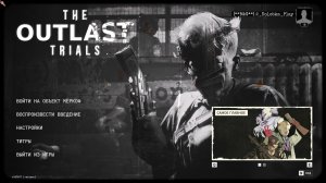 Стрим The Outlast Trials