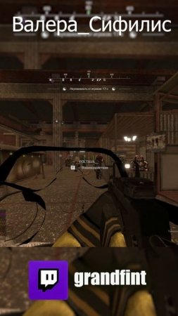Валера_Сифилис 🤬 #shorts #stalcraftx