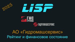 Облигации Гидромашсервис