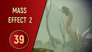 ПРОХОЖДЕНИЕ MASS EFFECT 2 - ЧАСТЬ 39 - МОНСТРЫ В ТУМАНЕ