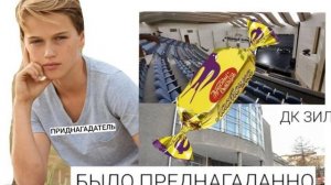 ПРЕДНАГАТЕЛЬ ПРЕДНАГАДАЛ