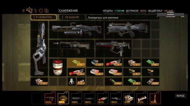 Deus Ex Human Revolution - Director′s Cut №16. Битва с боссом