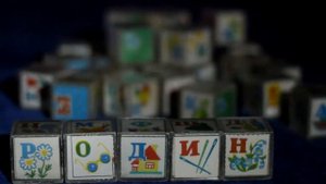Пристань: дом, город, Родина