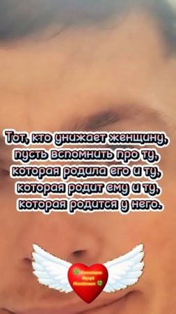 Тот кто уважает женщину #shorts #цитаты #мудрость #психология #жизнь #отношения #саморазвитие #совет