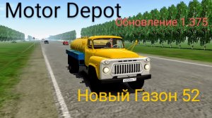 Motor Depot Газ 52 забрал молоко из озерцова ( мобильные игры)