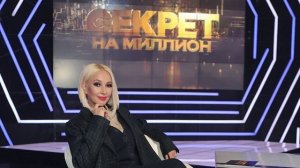 Секрет на миллион 14.06.2025