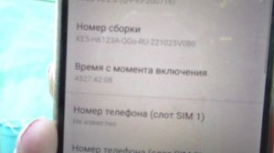 Сколько телефон работает с момента включения как найти?