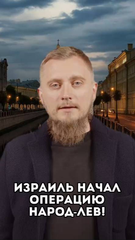 Война на Ближнем Востоке началась? Израиль нанес удары по ядерным объектам и командованию Ирана.