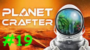 Прохождение The Planet Crafter №19