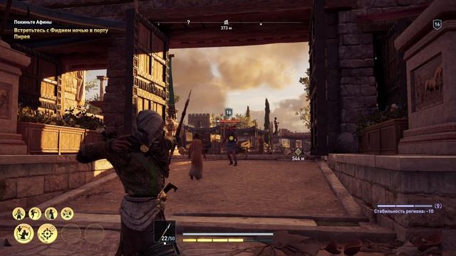 Assassin's Creed - Odyssey #15 Фидий