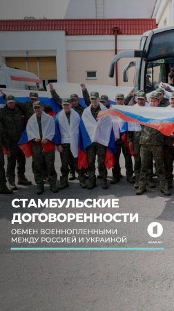 Россия и Украина начали проведение бессрочных санитарных обменов  #обменпленными #россия #украина